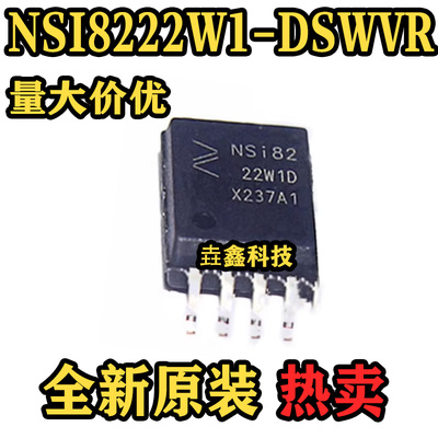 NSI8222W1-DSWVR同步降压芯片