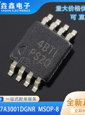 TPS7A3001DGNR 丝印PSZQ 低压差稳压器 封装MSOP8 全新原装