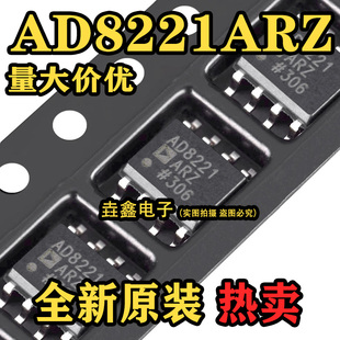 AD8221ARZ 贴片SOP8 AD8221 全新进口原装 线性仪表放大器IC芯片