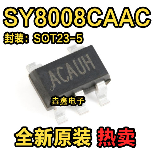 AC丝印贴片SOT23-5降压型升压