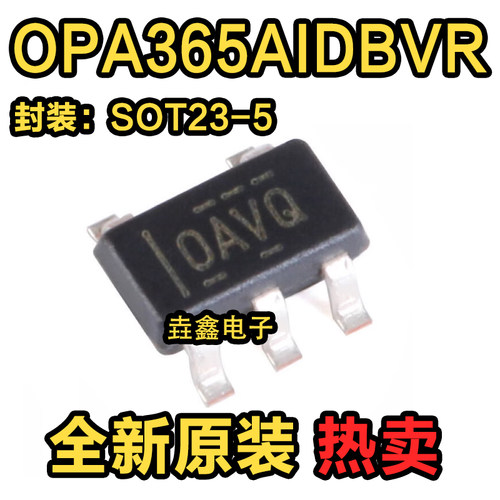 丝印OAVQ单电源运算放大器