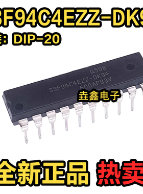 全新原装 S3F94C4EZZ-DK94 直插DIP20 电磁炉单片机集成芯片 空白