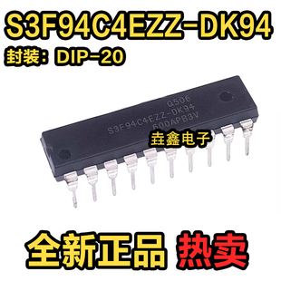 电磁炉单片机集成芯片 全新原装 直插DIP20 DK94 空白 S3F94C4EZZ