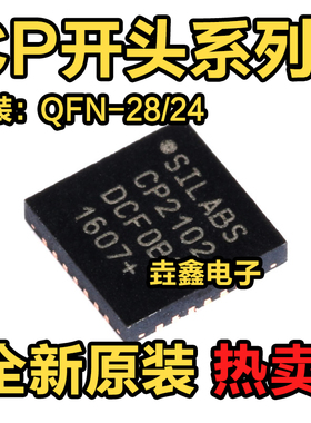 CP2102-GMR 2110 2112 2104 2105 2103-GM F01 F02 F03 QFN28/24
