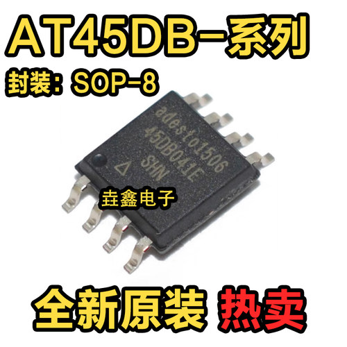 存储器芯片SOP8贴片