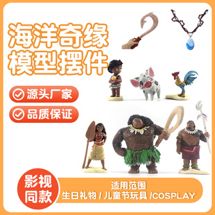海洋奇缘2手办模型摆件鱼钩刀毛伊武器莫阿娜同款项链cosplay吊坠