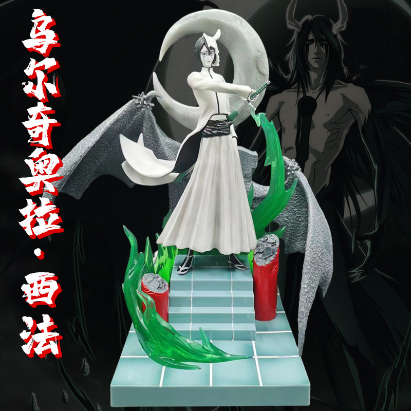 死神系列手办西法黑乌尔奇奥拉