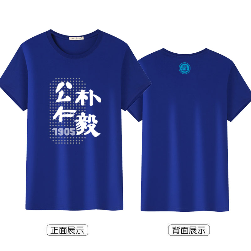 短袖休闲男女圆领纯棉学生校服T图片