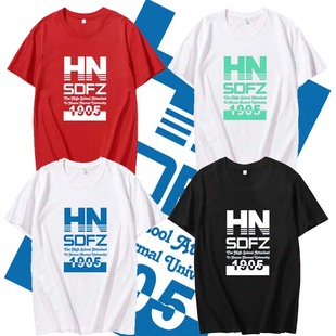 湖南师大附中校服文化衫广益博才梅师中学生校园男女纯棉T恤短袖