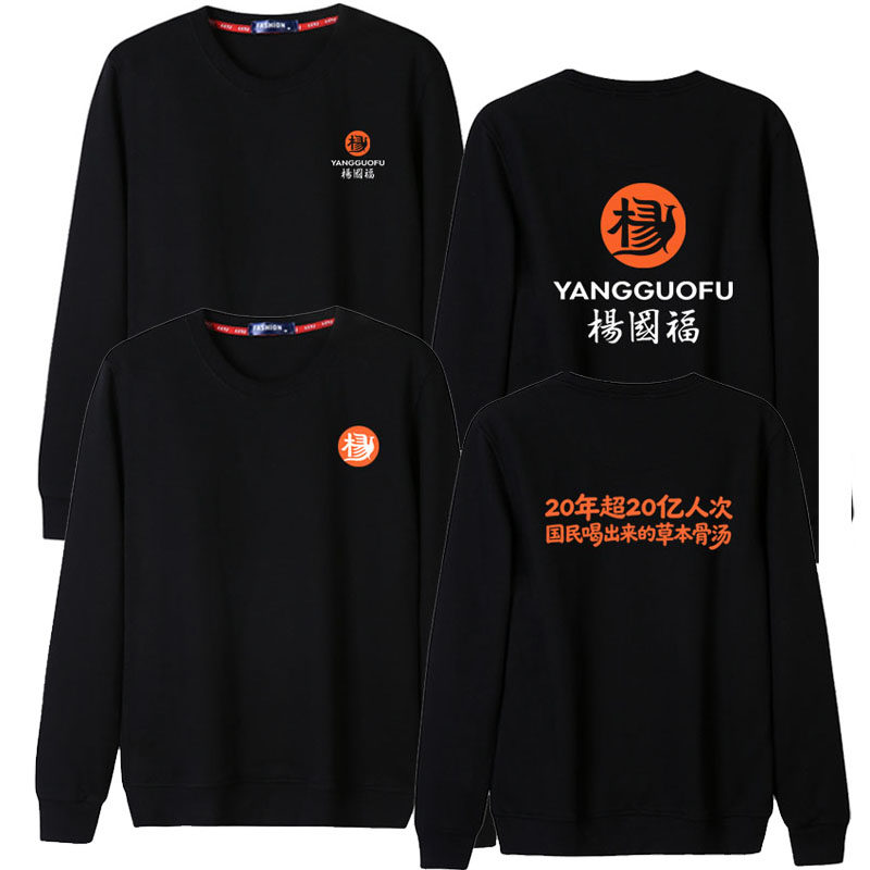休闲男女圆领餐饮工作服卫衣外套