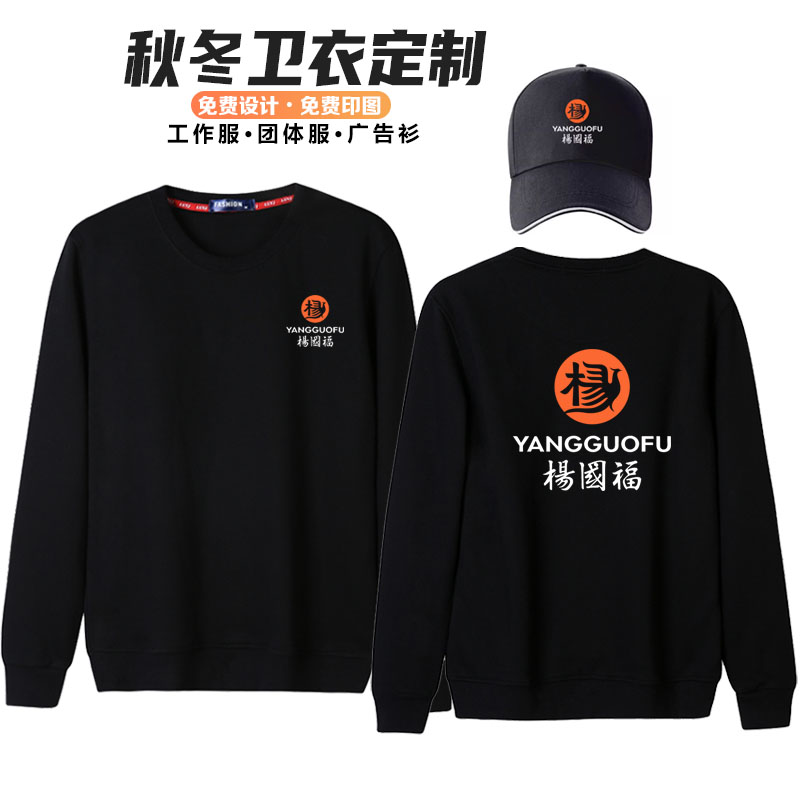 长袖男女圆领宽松工作服加绒卫衣