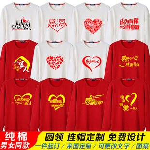 感恩的心感谢有你长袖卫衣手语团队统一服装大合唱演出服活动衣服