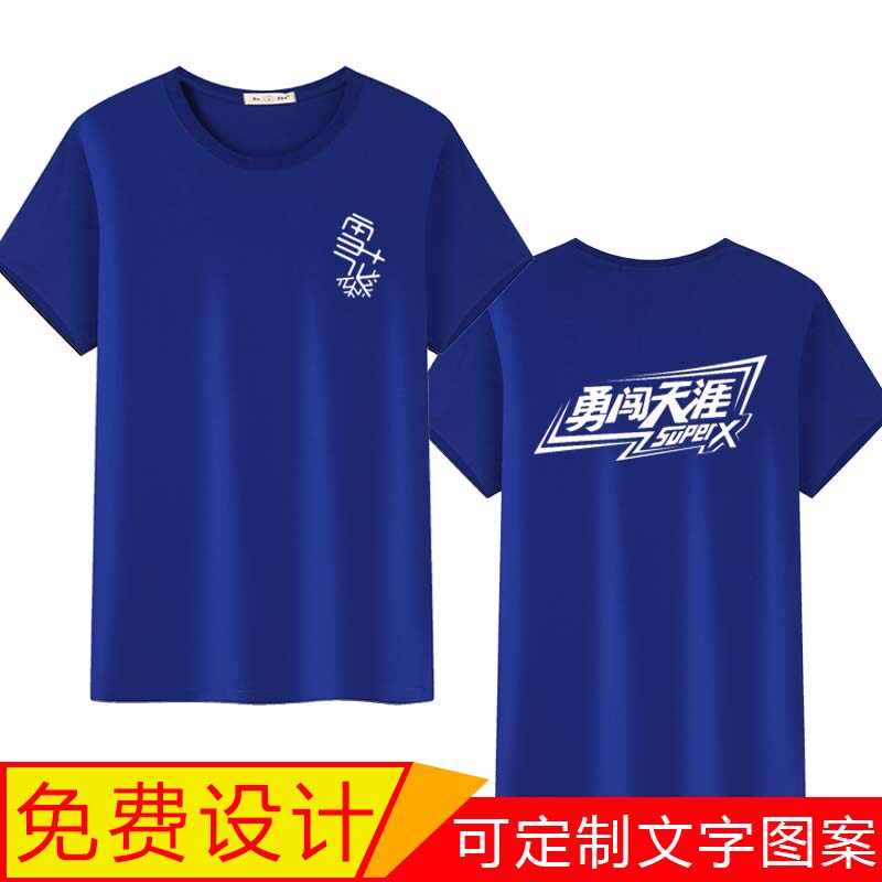 青岛雪花啤酒衣服t恤工作服装定制百威燕京纯棉短袖广告衫印logo