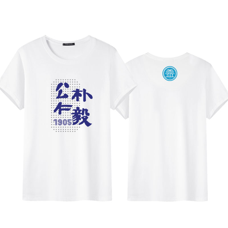 短袖街头男女圆领活动服校服半袖图片