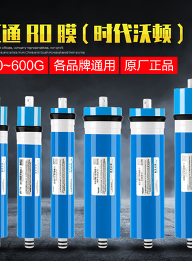 原装汇通RO膜50G75G100G400G家用直饮纯水机反渗透净水器通用滤芯