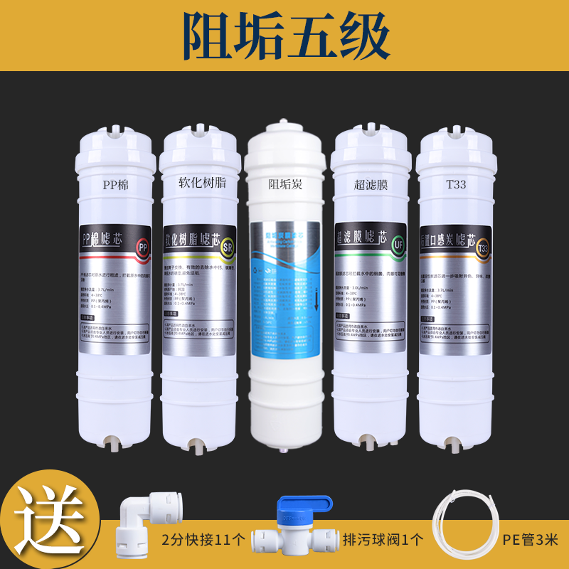 龙䶮泉牌净水器滤芯一体式通用型