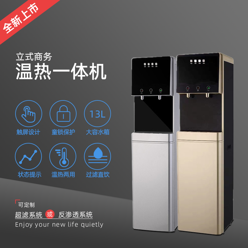立式管线机速热即热ro家用净水器