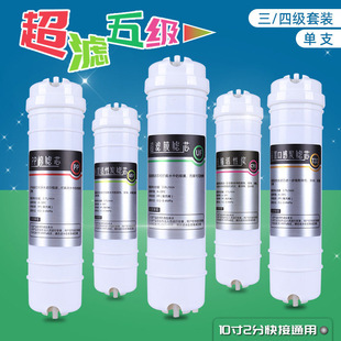 净水器通用滤芯快接一体全套五级阻垢套装PP棉活性碳UDF超滤膜