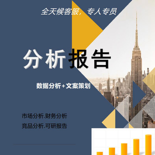 撰写股票证券分析报告EVA/FCFF估值模型劵商研报PPT制作财务分析