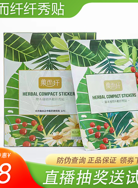 菓而纤曲线果粉GEX果冻纤秀贴果儿纤果冻酵素果粉纤秀贴热敷包