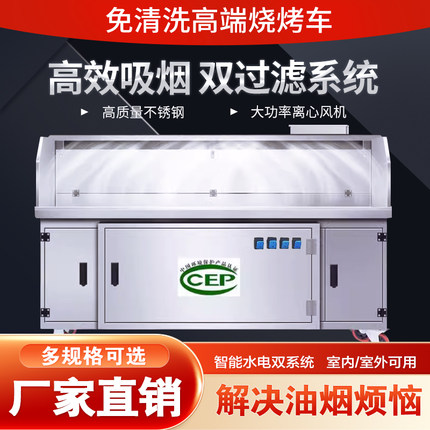 无烟净化烧烤车烧烤炉子商用环保摆摊水电复合烧烤架净化器