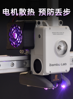 BIQU Panda Cooler打印头散热风扇喷嘴照明改装升级适用拓竹A1