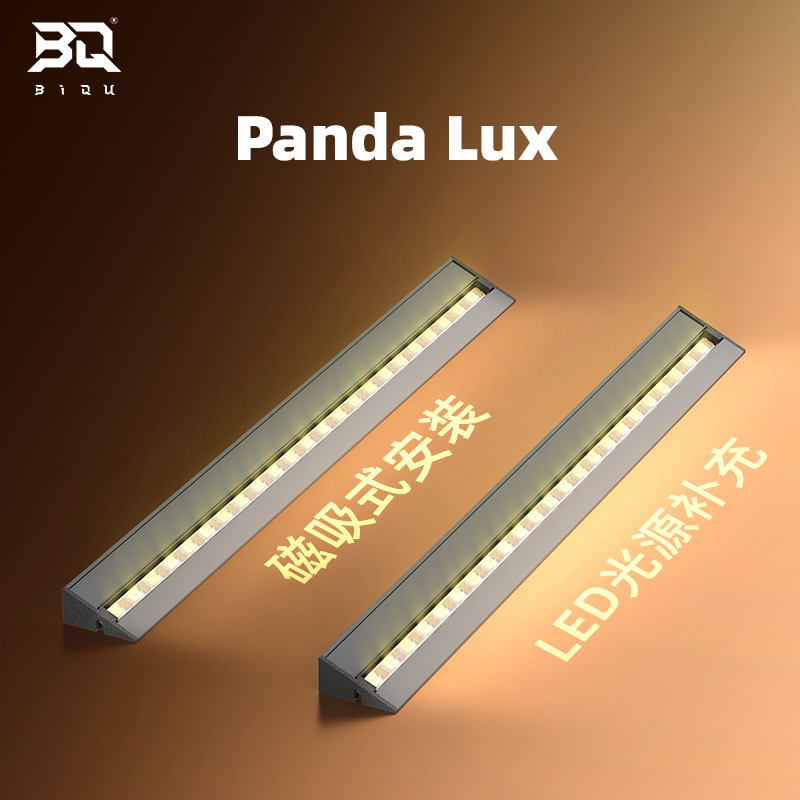 BIQU Panda Lux3D打印机灯条升级配件P1S照明X1C改装拓bambu竹lab 办公设备/耗材/相关服务 3D打印机配件 原图主图