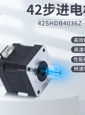 42步进电机3D打印机配件直流马达4036 3003全新1.8°小型DIY配件