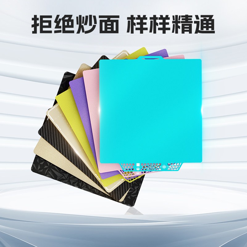 PEI板3D低温打印板X2D冷打A1mini光面增稳板X1配件p1s适用拓竹P2S