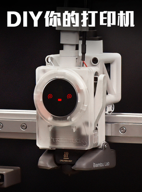 BIQU Panda Knomi 3D打印机配件A1系列DIY升级Mini改装适用拓竹