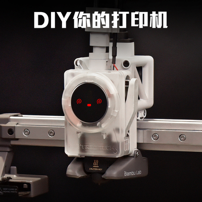 A1系列打印头个性化升级改装BIQU