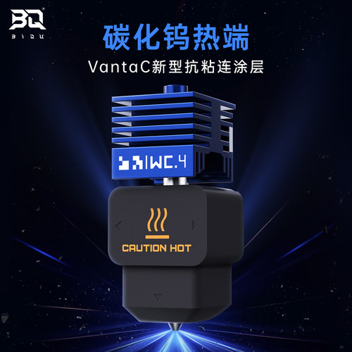 必趣碳化钨热端拓竹A1/P2/X2/H2