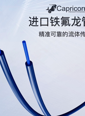 Capricorn Bowden摩羯座进口铁氟龙管XS送料3D打印机配件DIY套件