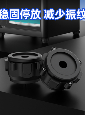 BIQU Panda Cushion XP 3D打印机减震脚垫配件适用拓竹P1S减震垫