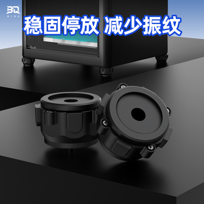 注塑耐用减震脚垫适用拓竹P1S/X1