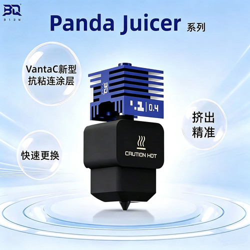 硬化钢喷嘴用拓竹A1/H2D/P2S/X2D