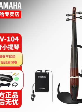 雅马哈静音小提琴YEV104电子四弦YEV-105五弦专业演出表演提琴