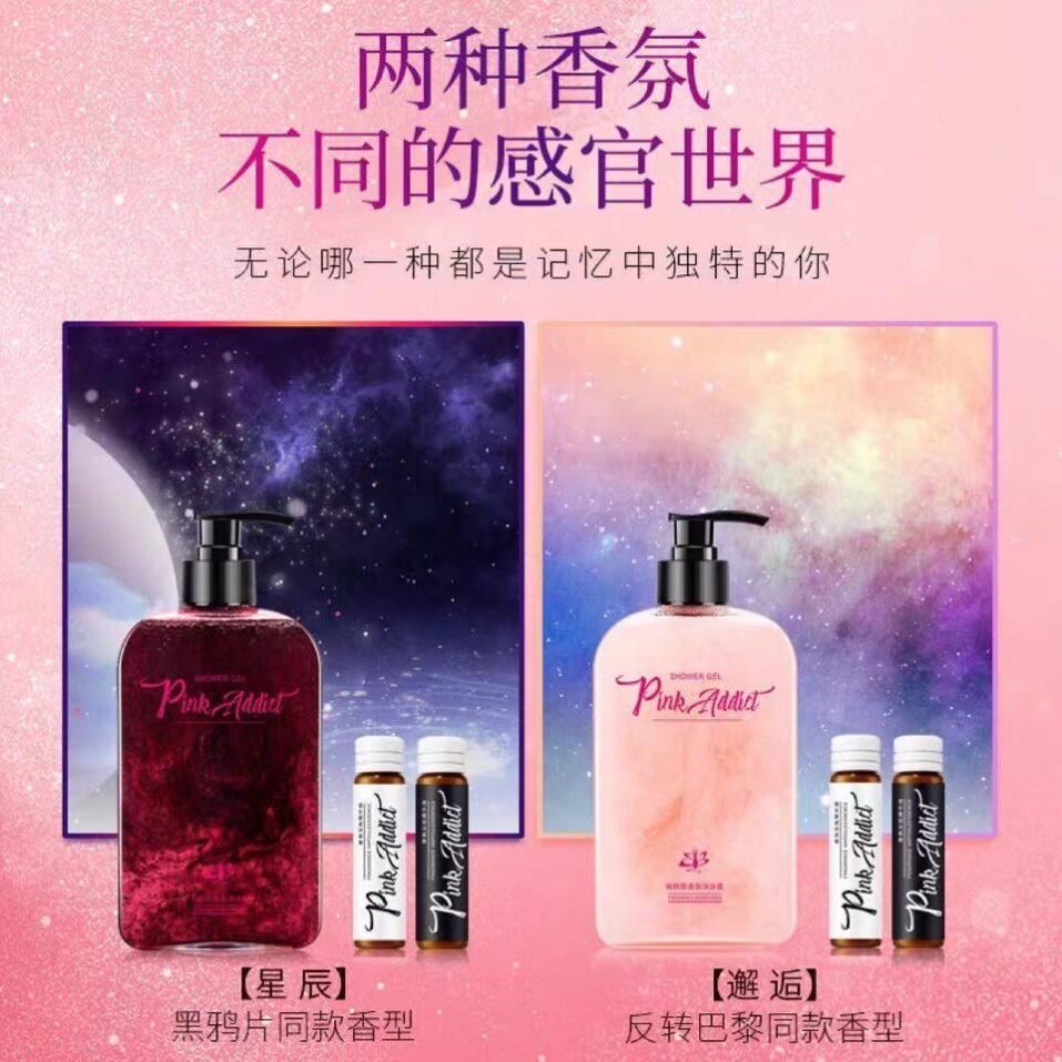 网红同款烟酰胺香氛沐浴液持久留香24小时嫩肤保湿滋润沐浴乳男女