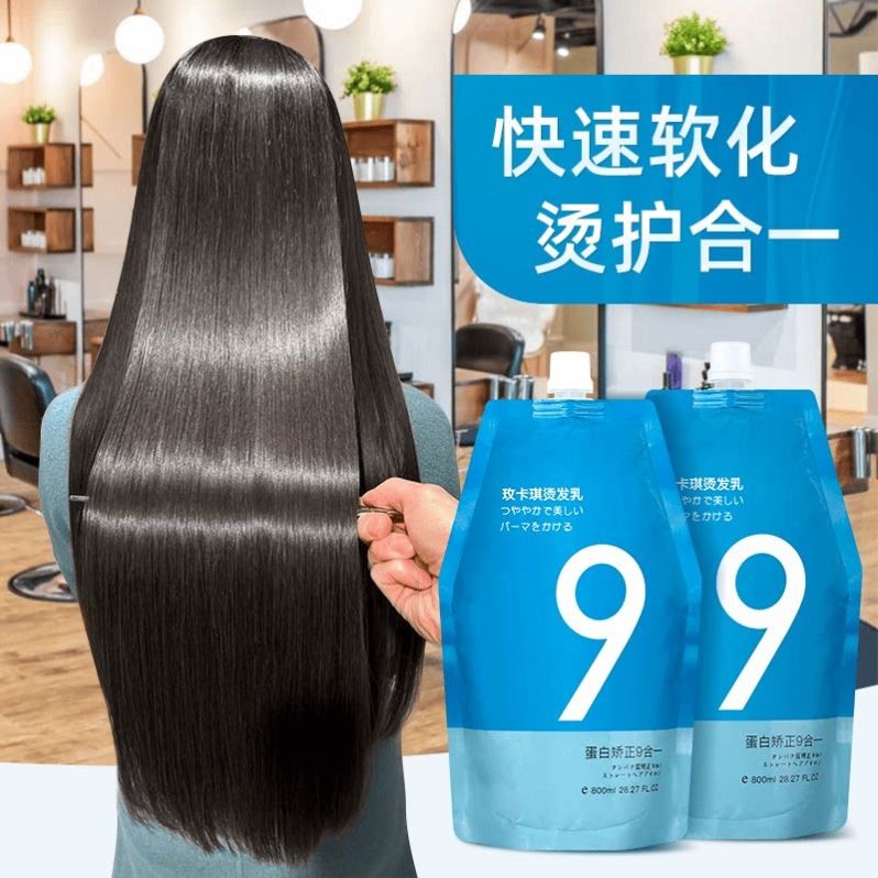9合一直发膏发廊专用矫正蛋白顺滑修护香氛直发膏理发店头发柔顺