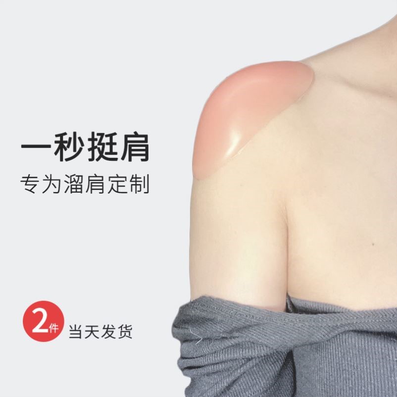 垫肩神器直角肩女士美肩隐形西装衣服硅胶海绵防溜假男女通用肩垫