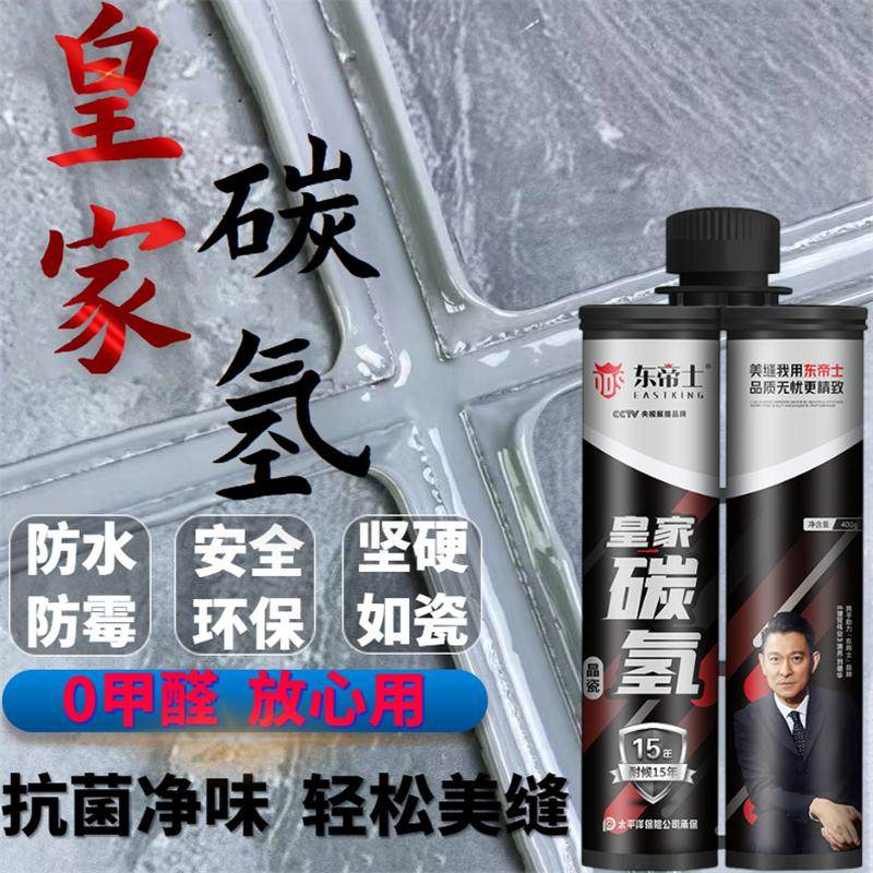 美缝剂瓷砖地砖专用勾填缝剂家用防水防霉地板真瓷美缝胶十大品牌