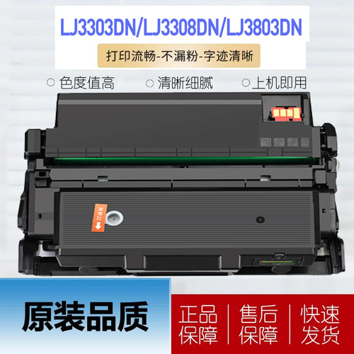 梦翔适用联想LT333粉盒LJ3303DN