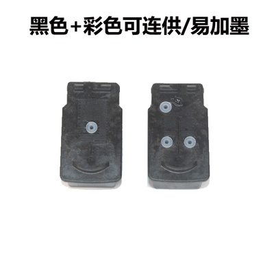 适用佳能PG240墨盒241彩色MG3620 3520 3522 MX532原装打印机连供