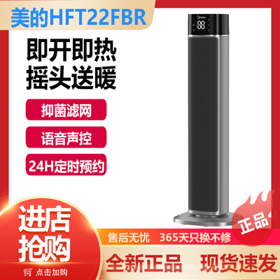 美的暖风机取暖器石墨烯速热家用