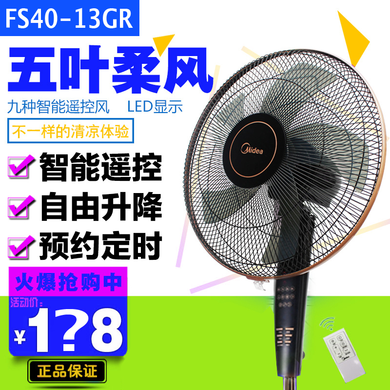 ÃÀµÄµç·çÉÈFS40-13CR/GR/18C/18D/18G/18AR/17CR¼ÒÓÃÒ£¿ØÂ䵨ÉÈ