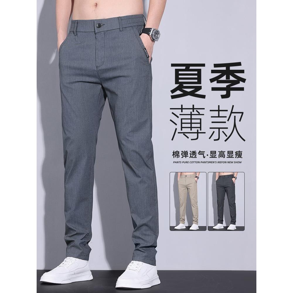 轻奢男士休闲裤夏季薄款