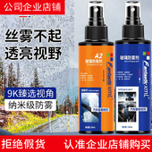 FantasticXml汽车玻璃镀膜防雨剂防雾剂后视镜前挡雨季 车窗防水剂