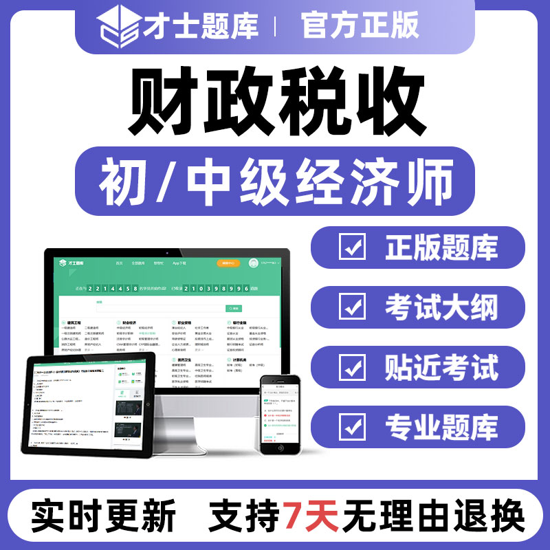 官方正版 考前密卷 历年真题 模拟试题