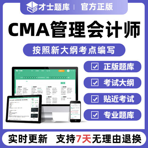实时更新考点 考前密卷 官方正版保障