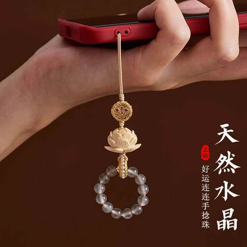 招财天然灰玛瑙手机链挂件